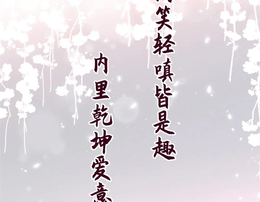 顶级气运，悄悄修炼千年 209 神秘红石,变强的韩绝 第86页