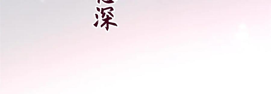 顶级气运，悄悄修炼千年 209 神秘红石,变强的韩绝 第87页