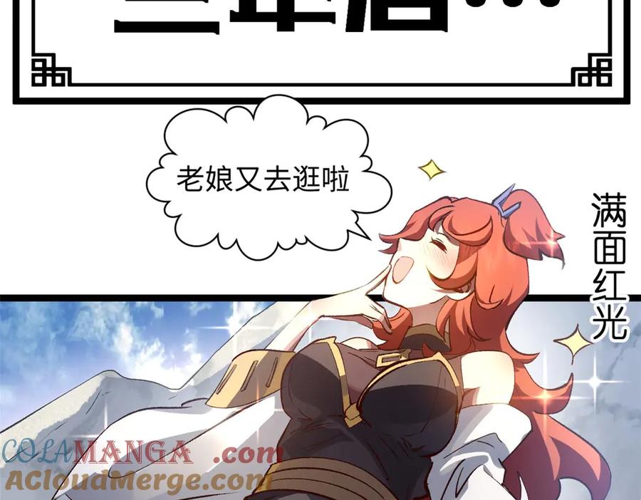 顶级气运，悄悄修炼千年 209 神秘红石,变强的韩绝 第89页