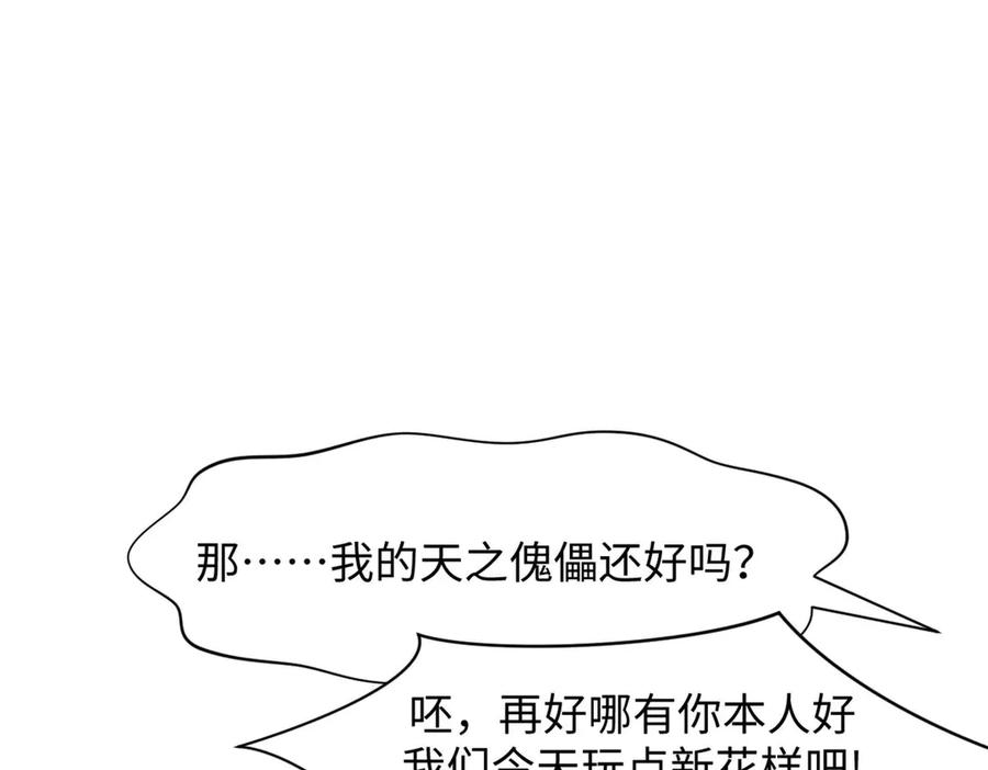 顶级气运，悄悄修炼千年 209 神秘红石,变强的韩绝 第82页