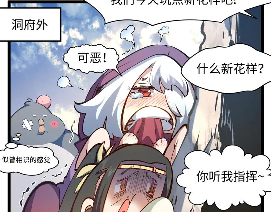 顶级气运，悄悄修炼千年 209 神秘红石,变强的韩绝 第83页