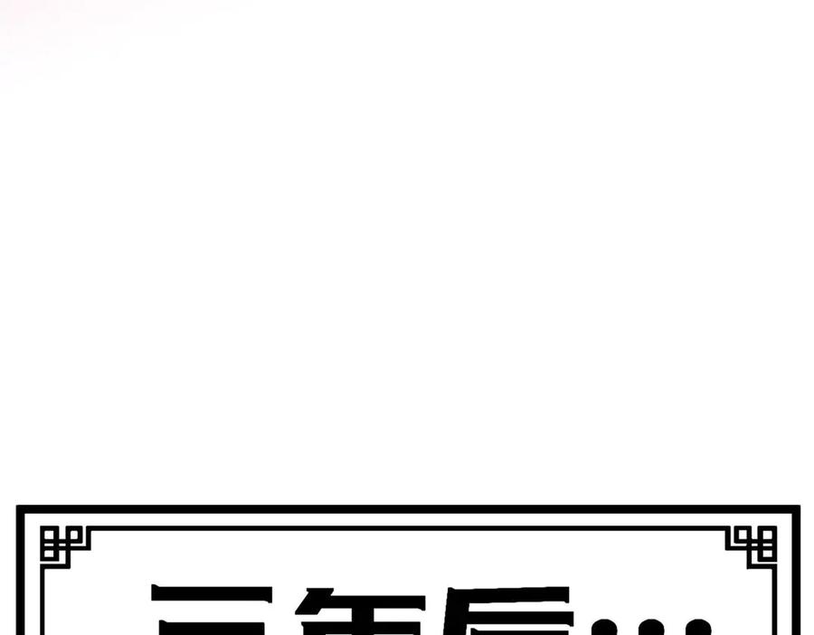 顶级气运，悄悄修炼千年 209 神秘红石,变强的韩绝 第88页