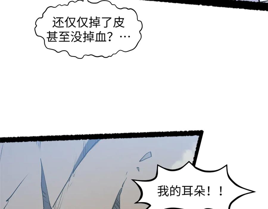 顶级气运，悄悄修炼千年 217 衣角微脏 第119页