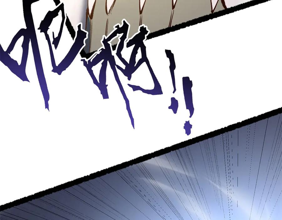 顶级气运，悄悄修炼千年 217 衣角微脏 第110页