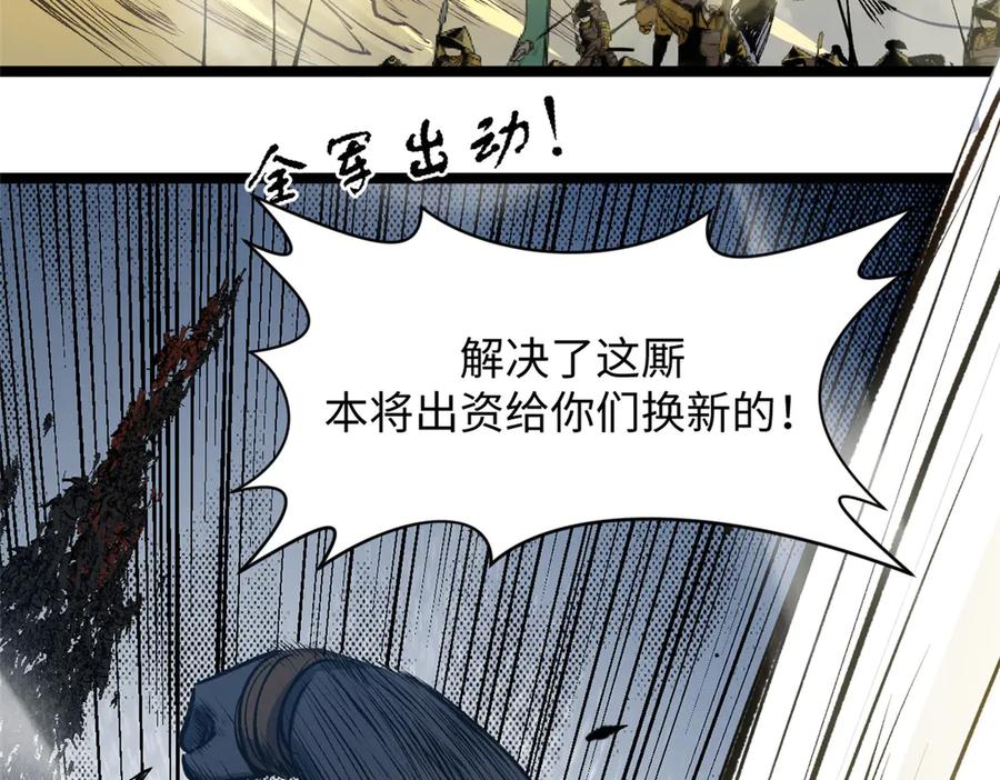 顶级气运，悄悄修炼千年 217 衣角微脏 第135页