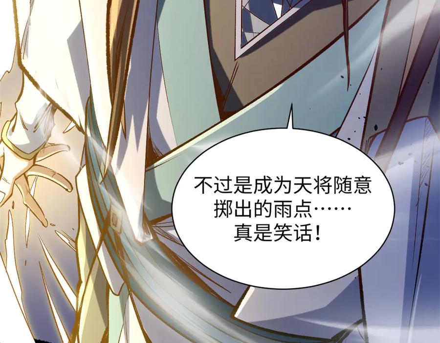 顶级气运，悄悄修炼千年 217 衣角微脏 第147页