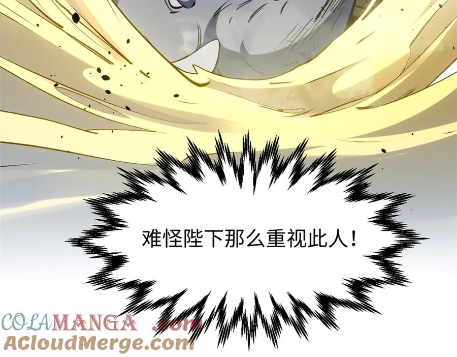 顶级气运，悄悄修炼千年 217 衣角微脏 第125页