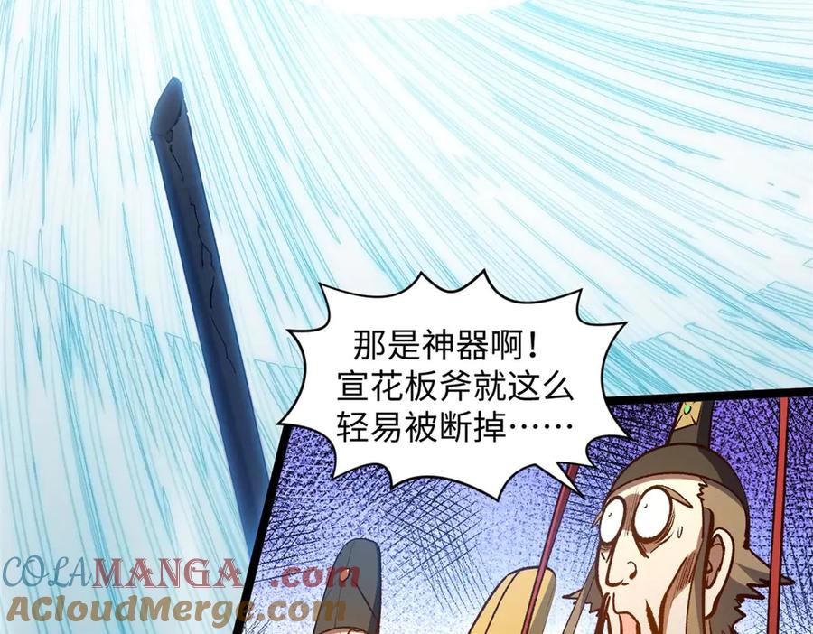 顶级气运，悄悄修炼千年 218 韩绝vs 巨灵武神 第177页