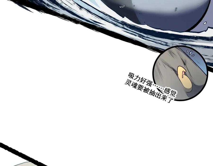 顶级气运，悄悄修炼千年 218 韩绝vs 巨灵武神 第154页