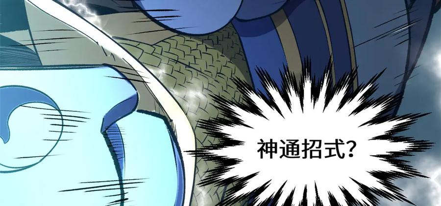 顶级气运，悄悄修炼千年 218 韩绝vs 巨灵武神 第164页