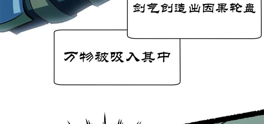 顶级气运，悄悄修炼千年 218 韩绝vs 巨灵武神 第167页