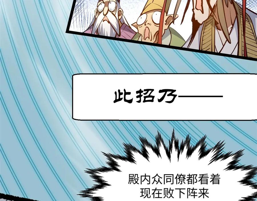 顶级气运，悄悄修炼千年 218 韩绝vs 巨灵武神 第178页