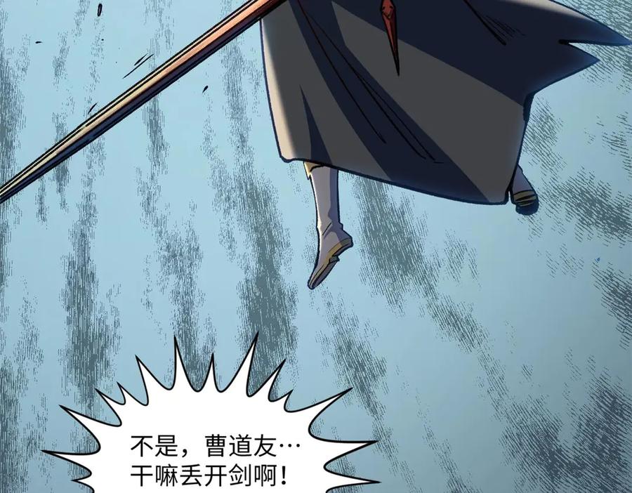 顶级气运，悄悄修炼千年 218 韩绝vs 巨灵武神 第138页