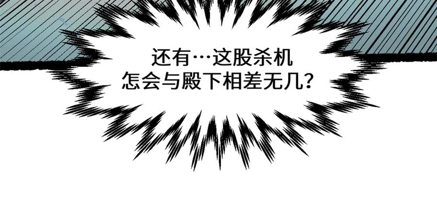 顶级气运，悄悄修炼千年 218 韩绝vs 巨灵武神 第170页