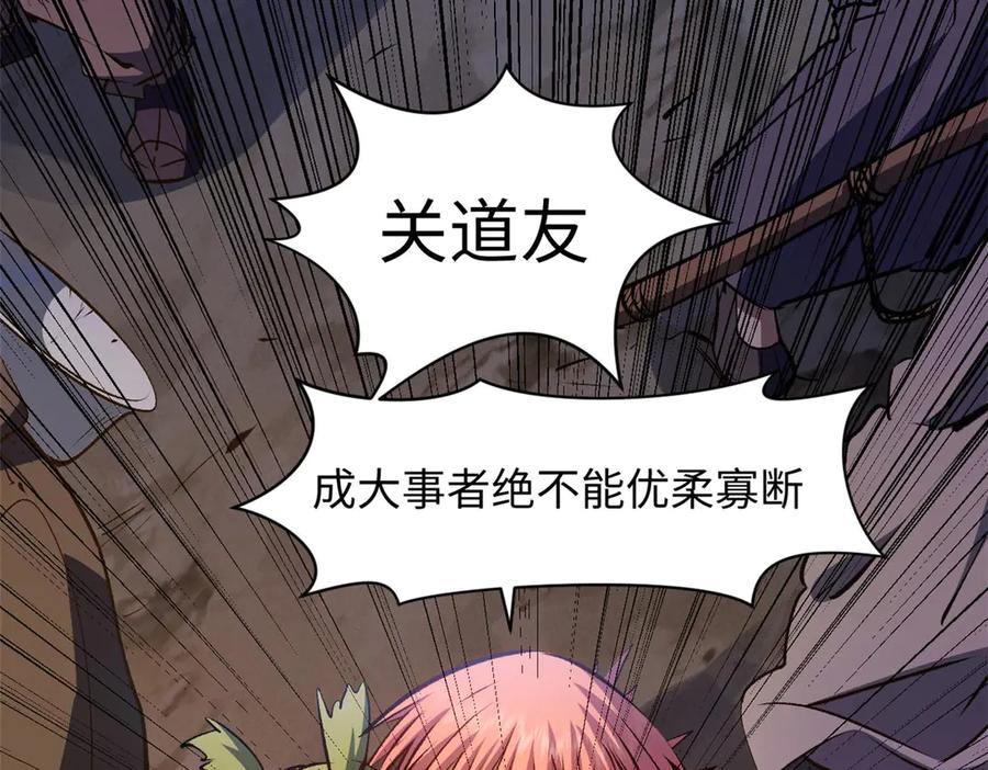 顶级气运，悄悄修炼千年 218 韩绝vs 巨灵武神 第126页
