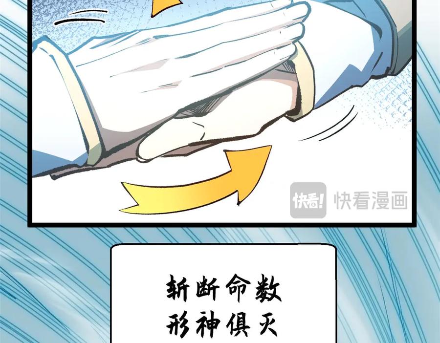 顶级气运，悄悄修炼千年 218 韩绝vs 巨灵武神 第172页