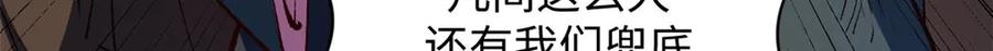 顶级气运，悄悄修炼千年 218 韩绝vs 巨灵武神 第128页