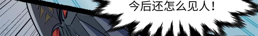 顶级气运，悄悄修炼千年 218 韩绝vs 巨灵武神 第179页