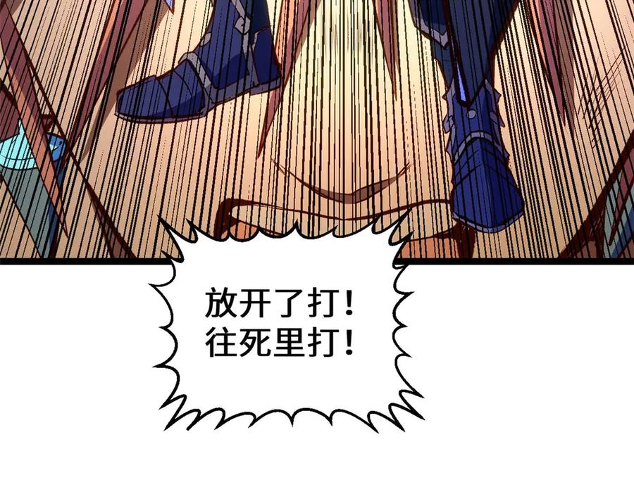 顶级气运，悄悄修炼千年 218 韩绝vs 巨灵武神 第130页