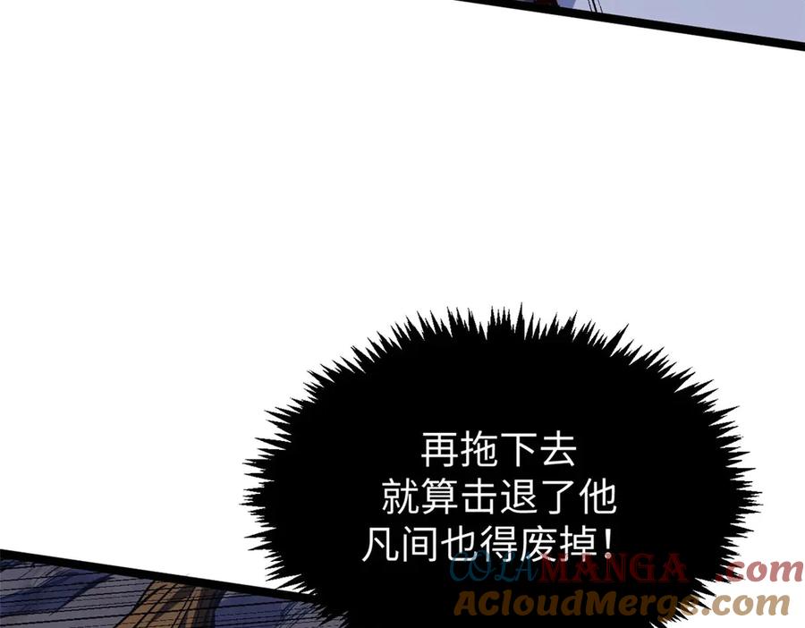 顶级气运，悄悄修炼千年 218 韩绝vs 巨灵武神 第121页