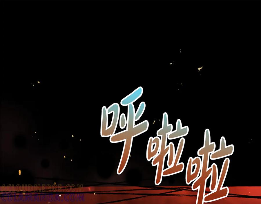 《凡菲尔德的秘密》第22话 全员暴走 第177页