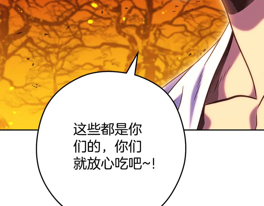 重启地下城 第225话 收服赛琳 第152页