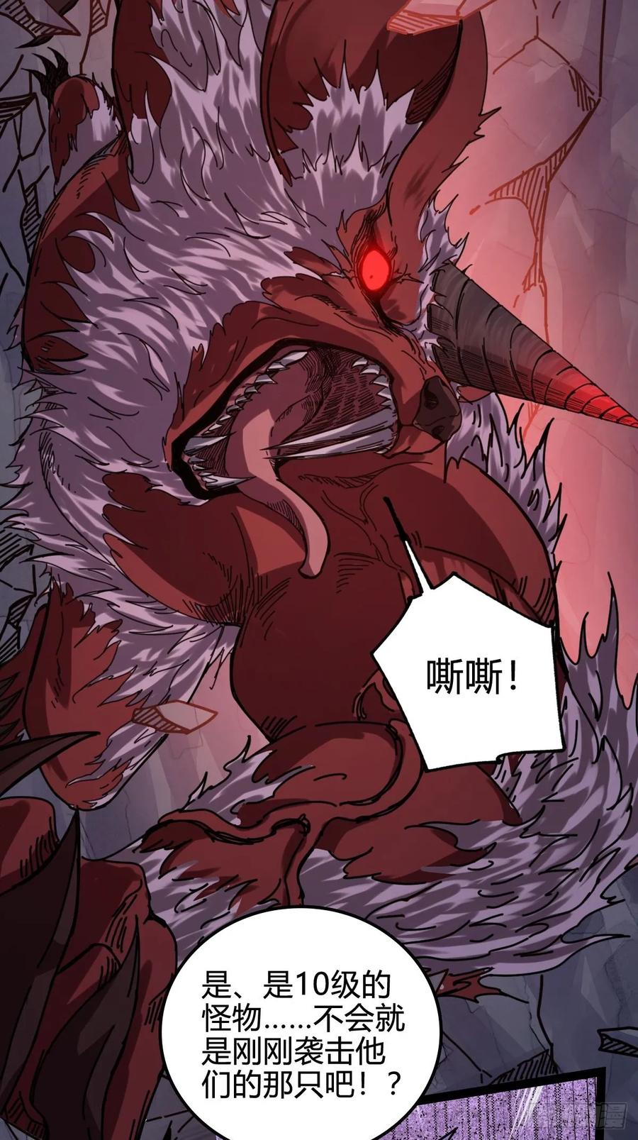 我在末世词条成神 - 024 算计之中 - 第38张图