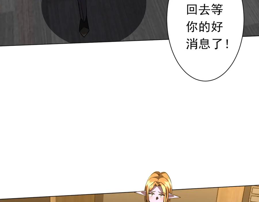 《全球惊悚：开局万亿冥币》第253话 全都围着钱转！ 第147页