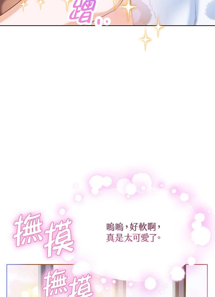 《恶棍家族的继承女》第27话 第80页