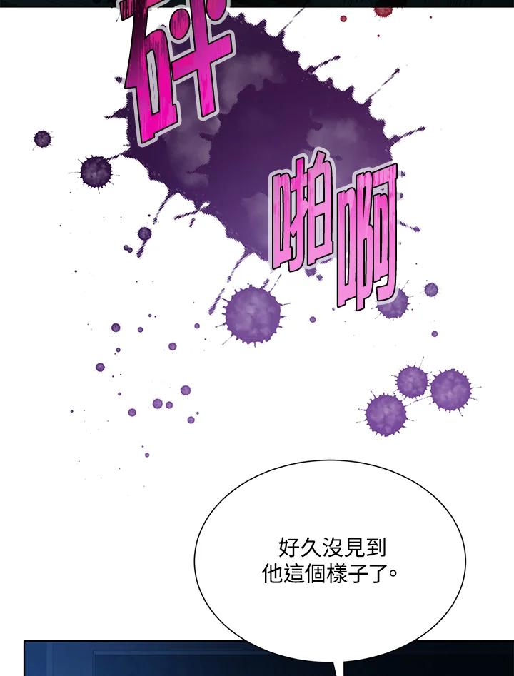 《恶棍家族的继承女》第27话 第92页