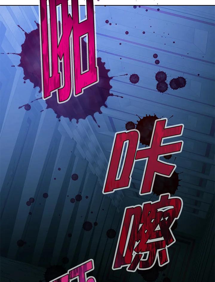 《恶棍家族的继承女》第27话 第91页