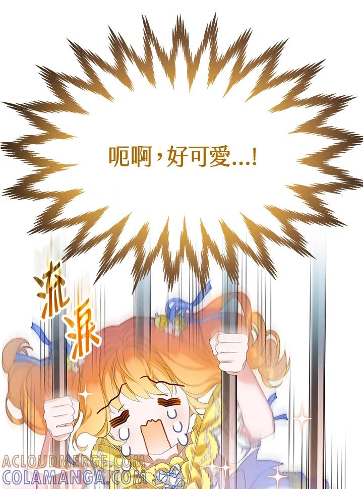 《恶棍家族的继承女》第27话 第65页