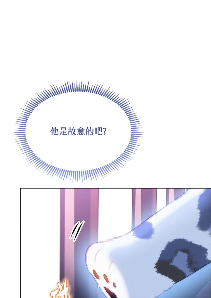 《恶棍家族的继承女》第27话 第67页