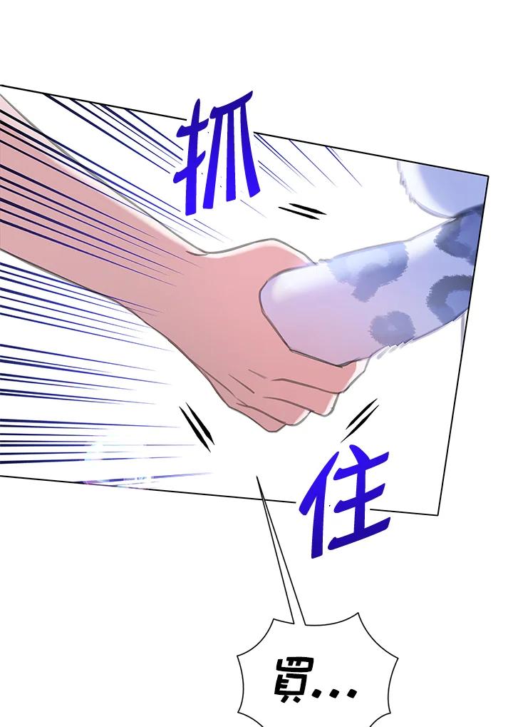 《恶棍家族的继承女》第27话 第72页