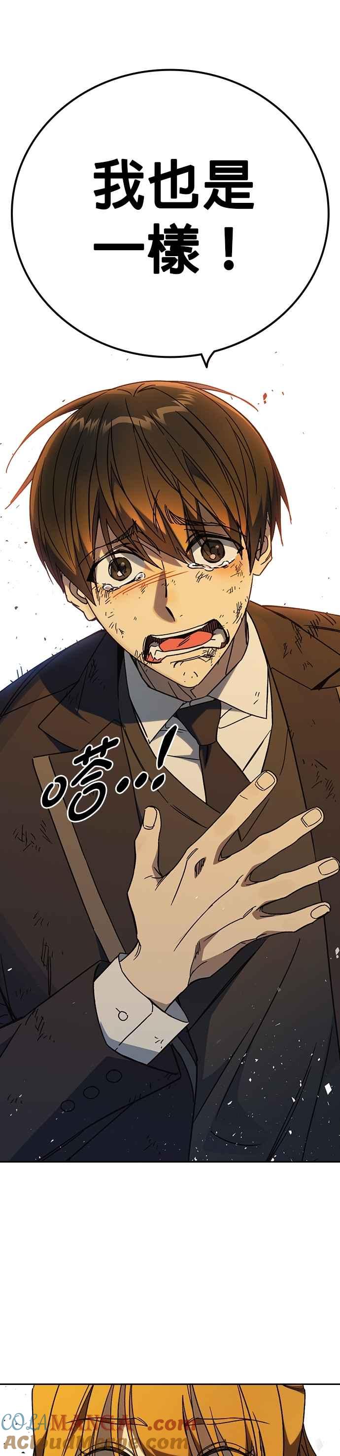 《痞子学霸》[第三季] 第41话 会后悔的喔！ 第43页