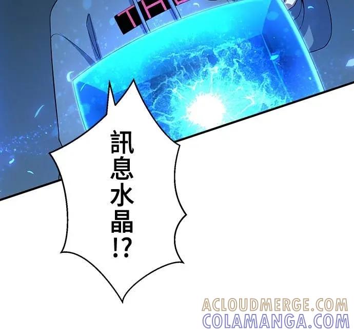 《时空魔导师：从零开始》[第30话] 来自未来的信Ver.2 第31页