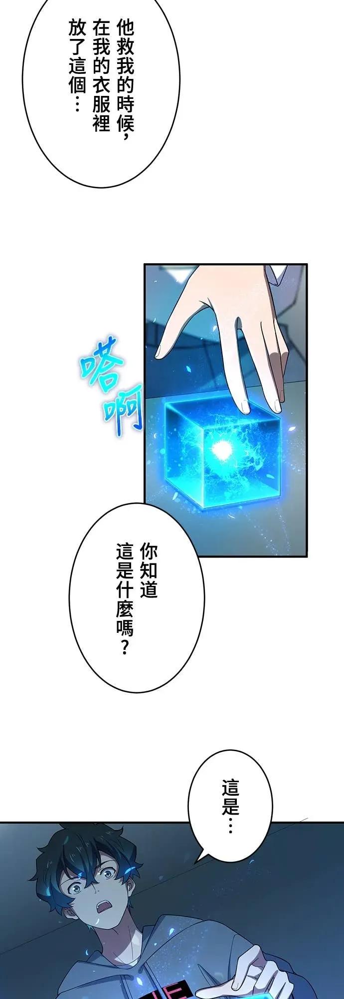 《时空魔导师：从零开始》[第30话] 来自未来的信Ver.2 第30页
