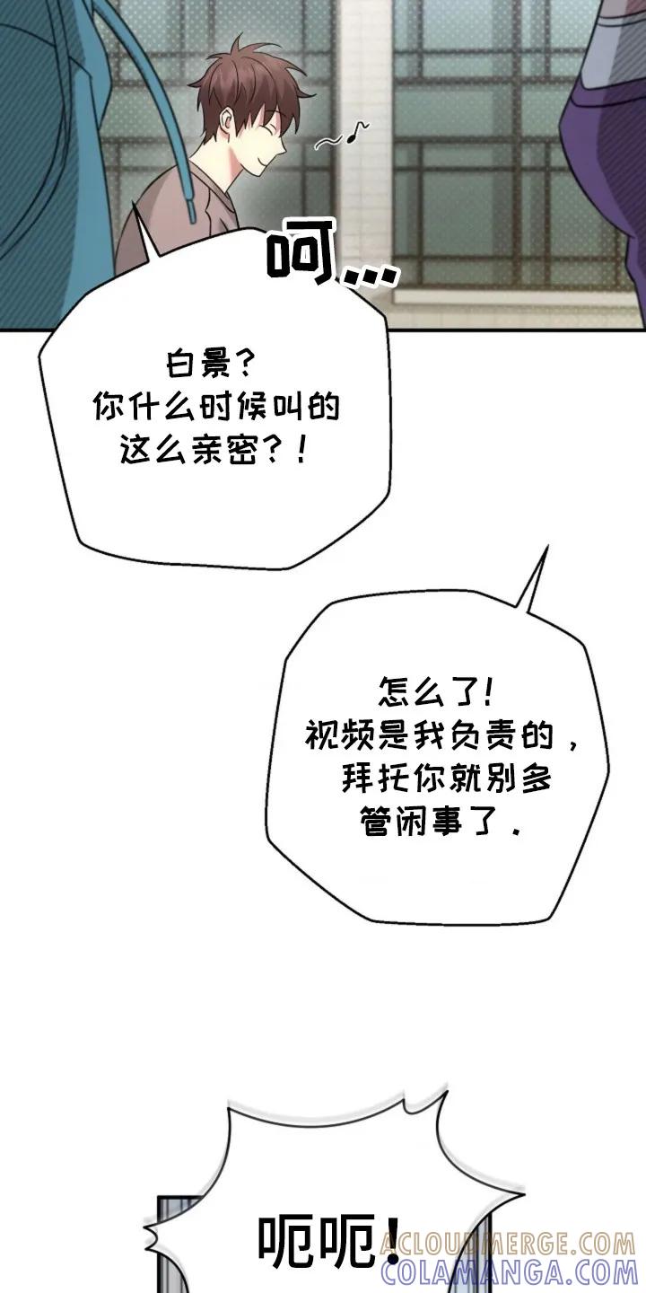 《发小软绵绵》第31章：我的初吻 第13页