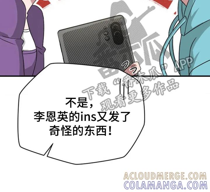 《发小软绵绵》第31章：我的初吻 第15页