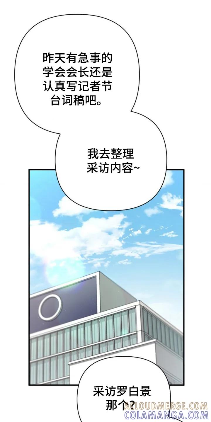 《发小软绵绵》第31章：我的初吻 第11页