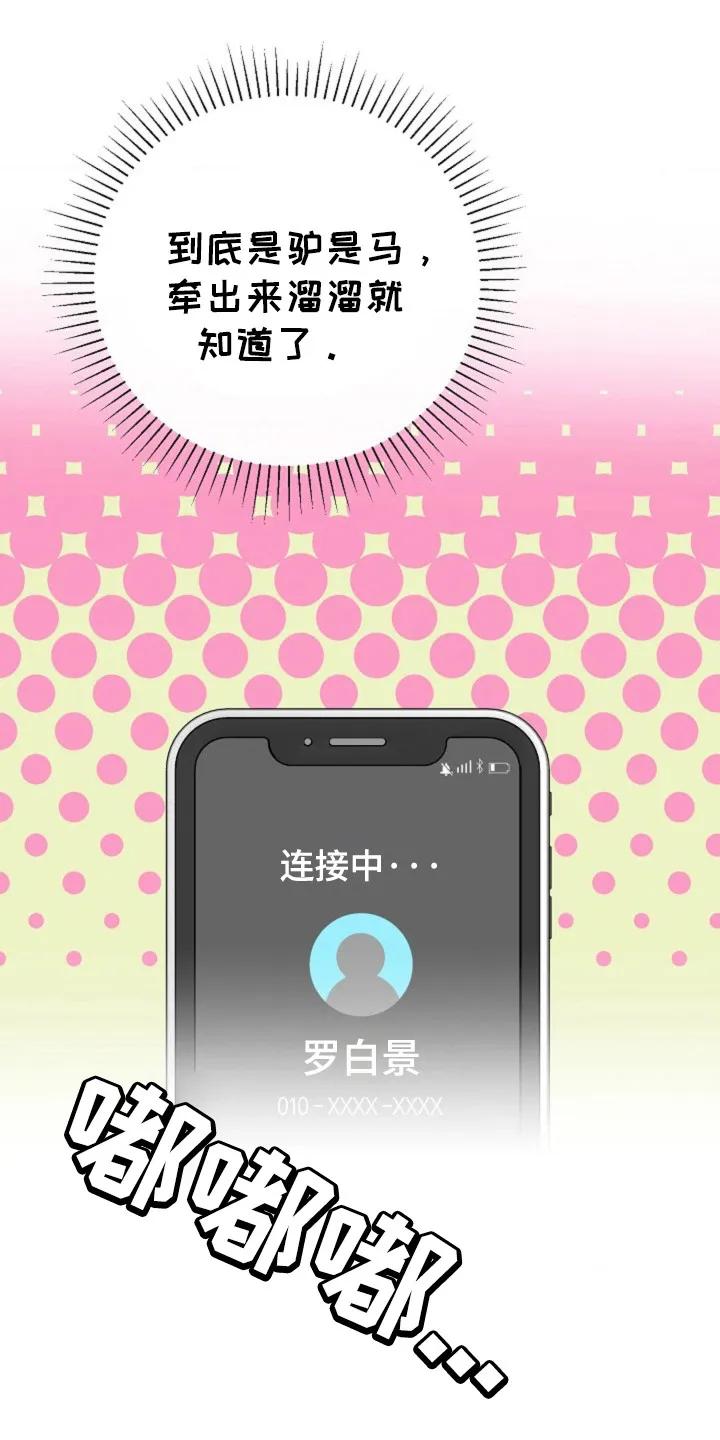 《发小软绵绵》第31章：我的初吻 第20页