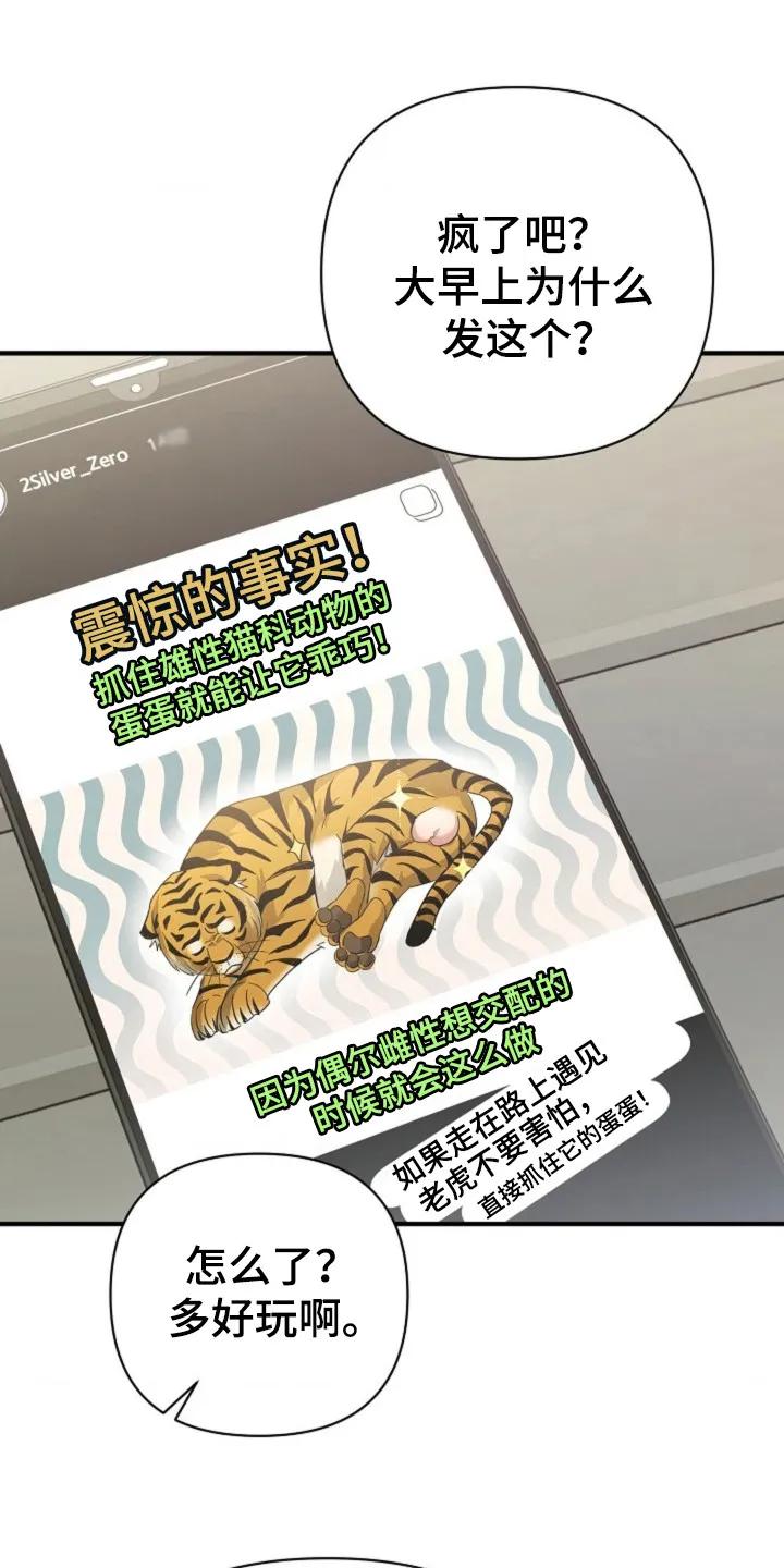 《发小软绵绵》第31章：我的初吻 第16页