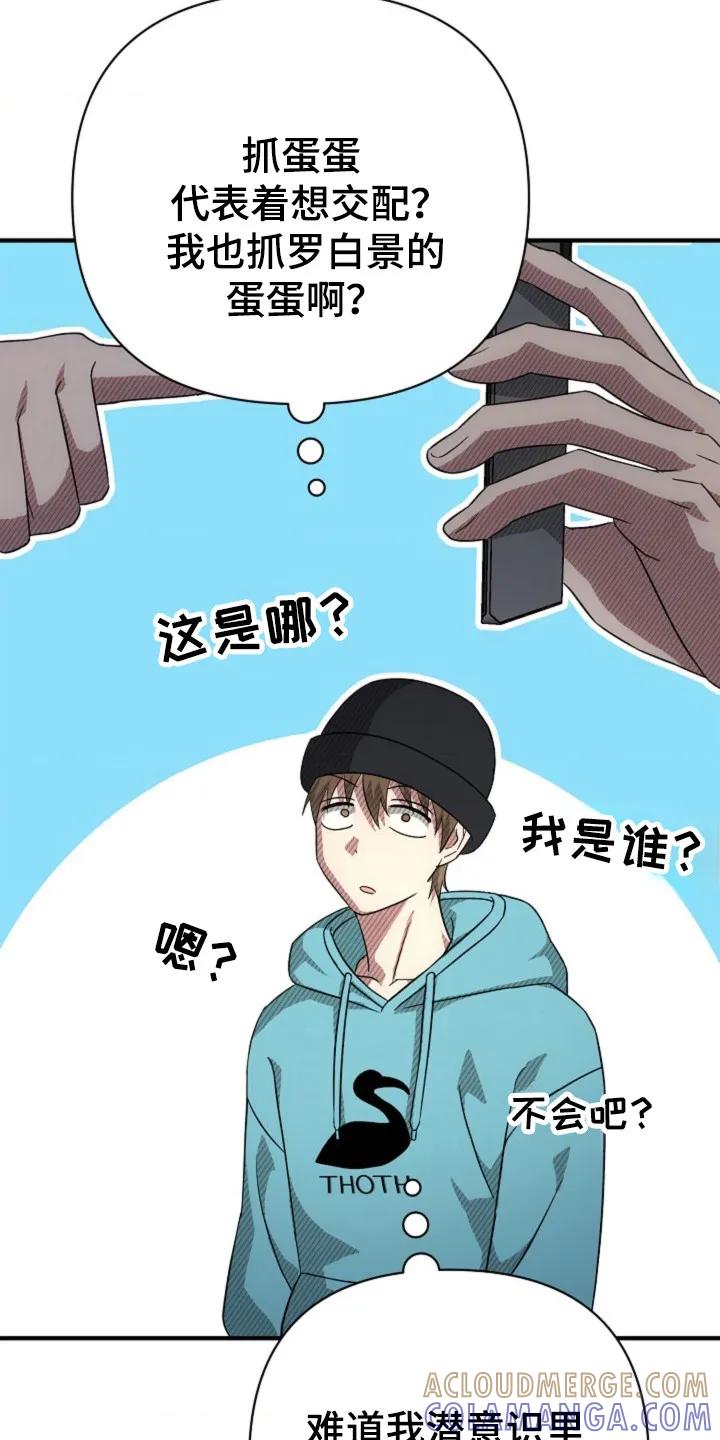 《发小软绵绵》第31章：我的初吻 第17页