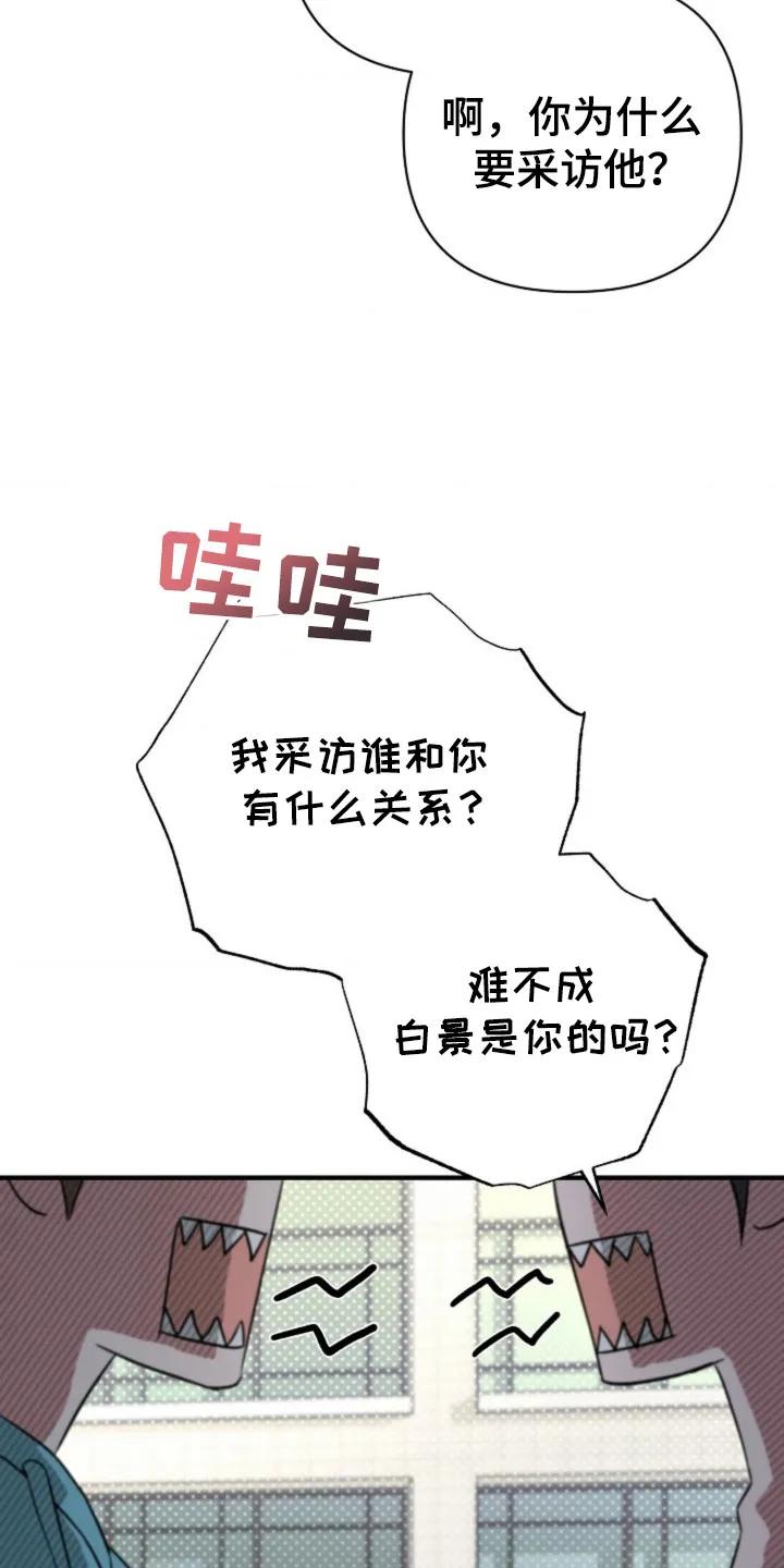 《发小软绵绵》第31章：我的初吻 第12页