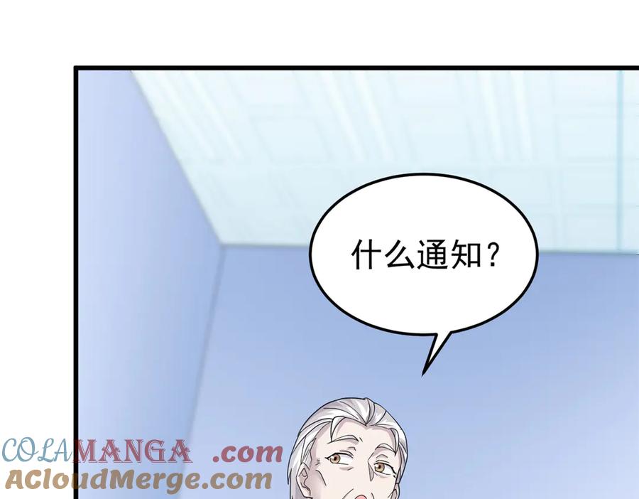 从精神病院走出的强者 301 如此巨款，满足了吧？ 第41页