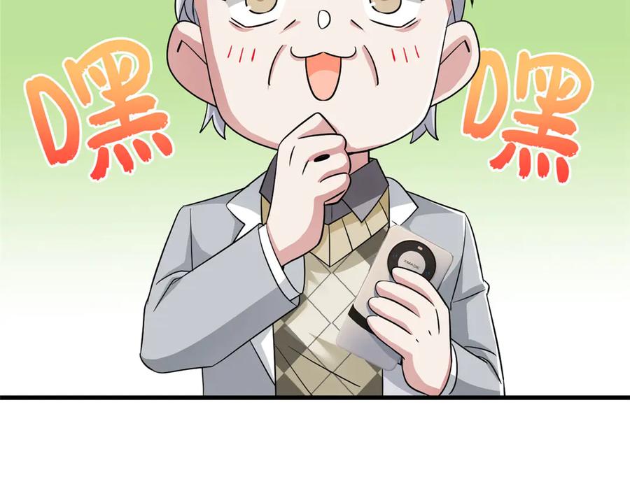从精神病院走出的强者 301 如此巨款，满足了吧？ 第67页