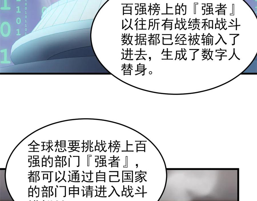 从精神病院走出的强者 301 如此巨款，满足了吧？ 第35页