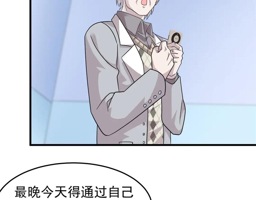 从精神病院走出的强者 301 如此巨款，满足了吧？ 第42页