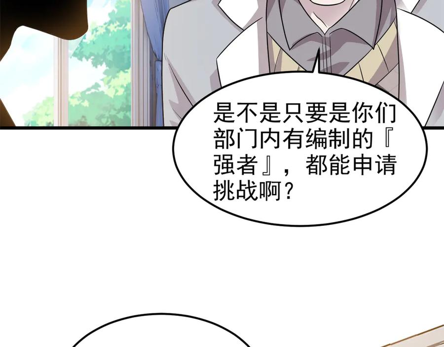 从精神病院走出的强者 301 如此巨款，满足了吧？ 第84页