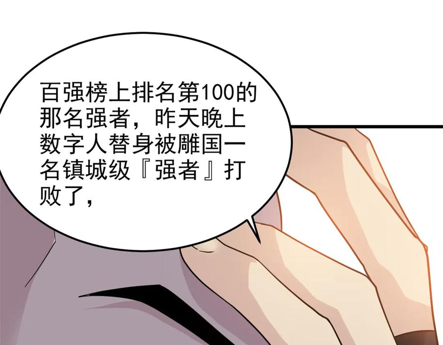 从精神病院走出的强者 301 如此巨款，满足了吧？ 第39页